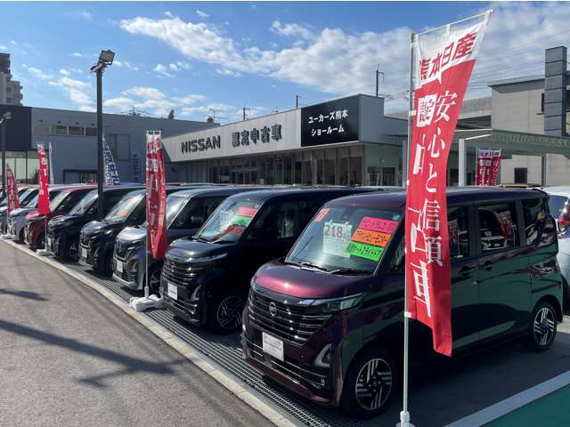 熊本日産自動車 ユーカーズ熊本