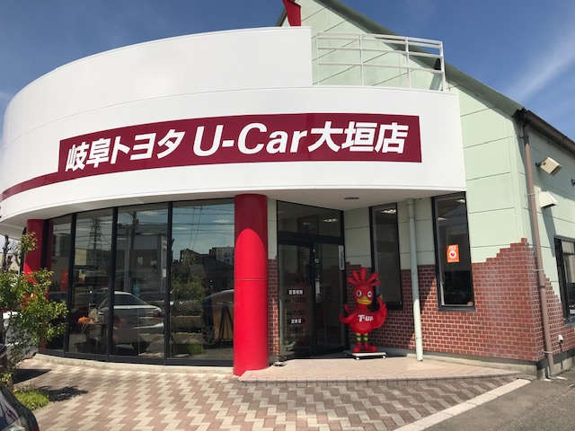 岐阜トヨタ自動車(株) U-Car大垣店