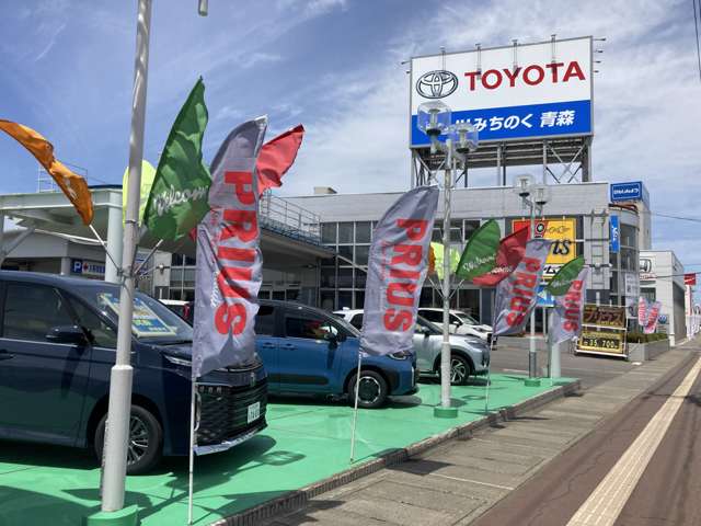ネッツトヨタみちのく 青森店
