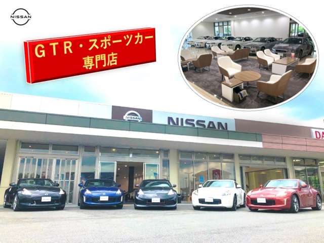 奈良日産自動車(株) 中古車登美ヶ丘