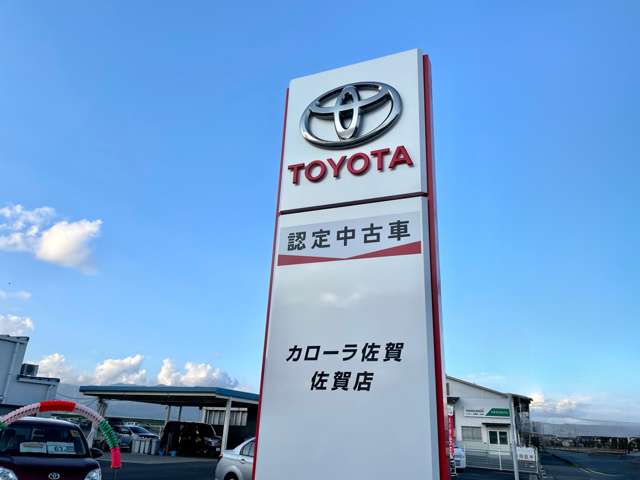 トヨタカローラ佐賀 佐賀店