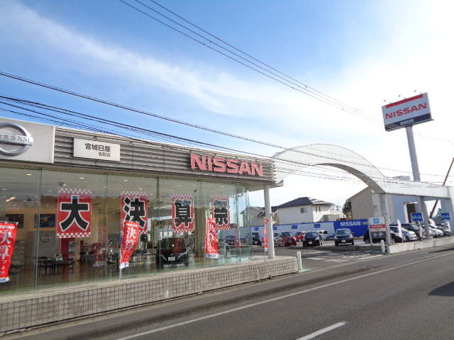 宮城日産自動車 カートピア名取