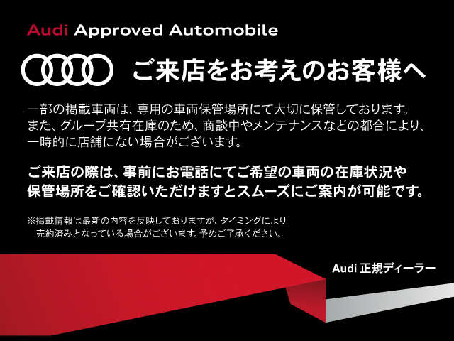 Audi Approved Automobile みなとみらい