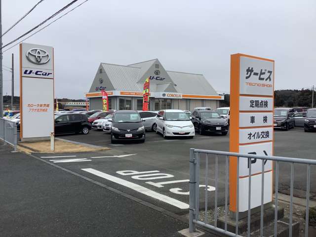 トヨタカローラ新茨城 北茨城店