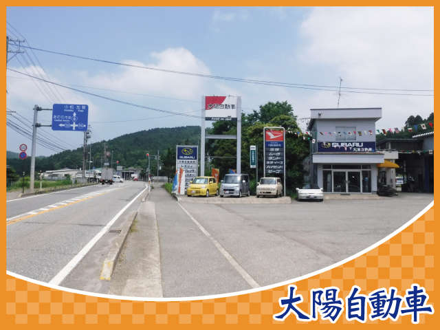 大陽自動車