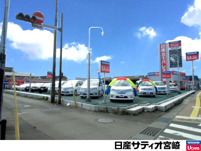 株式会社日産サティオ宮崎 カーパレス宮崎