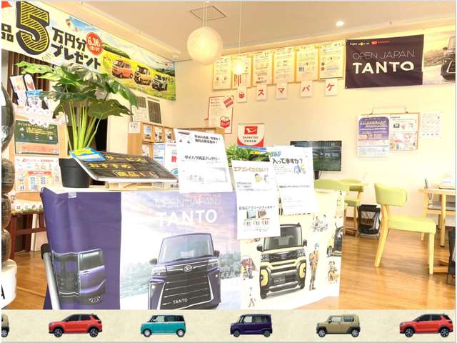 京都ダイハツ販売(株) 峰山店