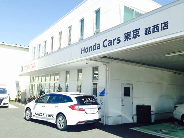 ホンダカーズ東京 葛西店(認定中古車取扱店)