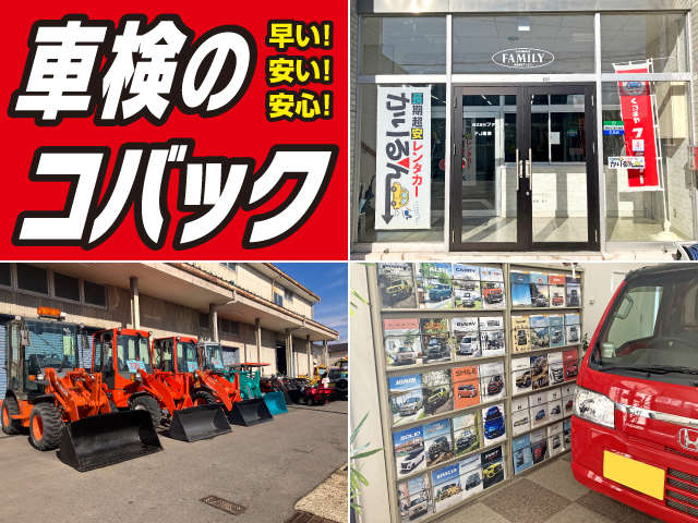 くるまや ファミリー