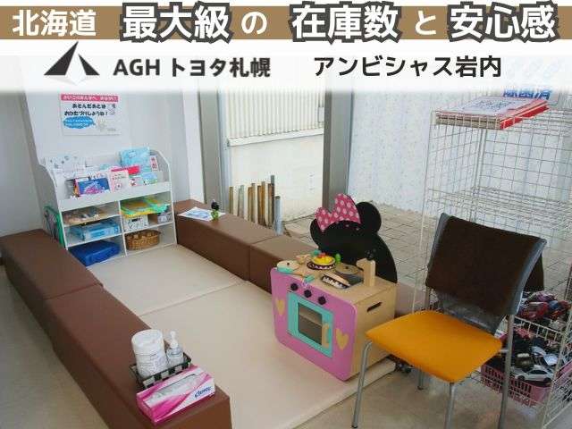 AGHトヨタ札幌(株) アンビシャス岩内