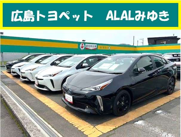 広島トヨペット ALALみゆき