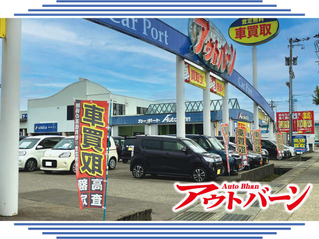 アウトバーン