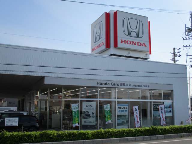 ホンダカーズ岐阜中央 大垣 八島バイパス店