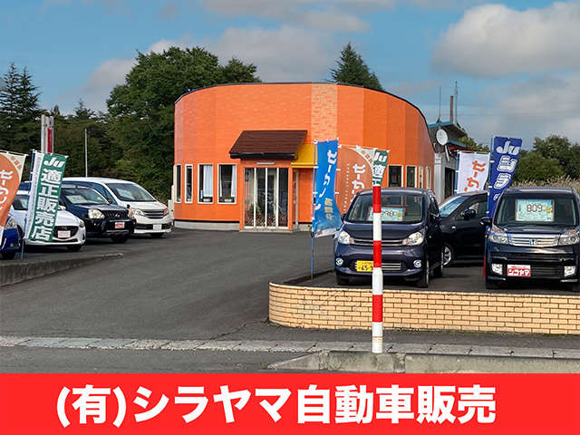 (有)シラヤマ自動車販売
