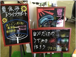 ネッツトヨタ静浜(株) 御前崎佐倉店