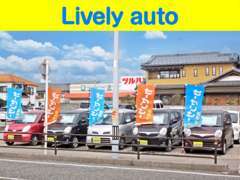 Lively auto～ライブリーオート～