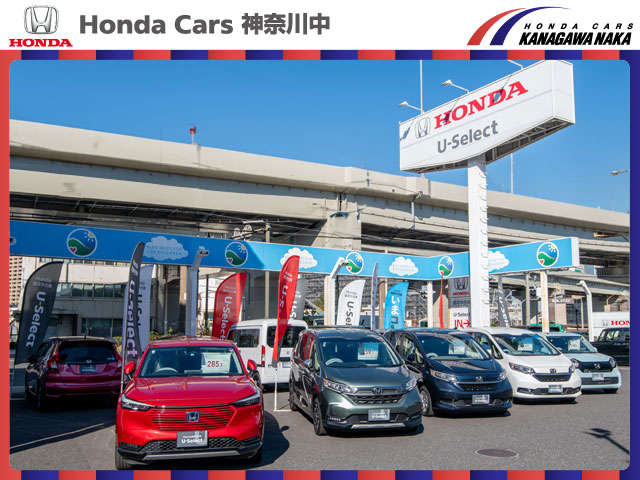 ホンダカーズ神奈川中(株) U-Select浅田インター
