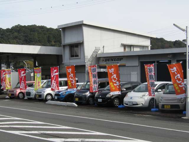 (株)明和 販売買取センター