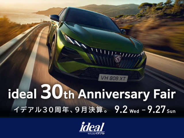 イデアル仙台店 プジョー仙台/シトロエン仙台/DS STORE仙台 (株)イデアル