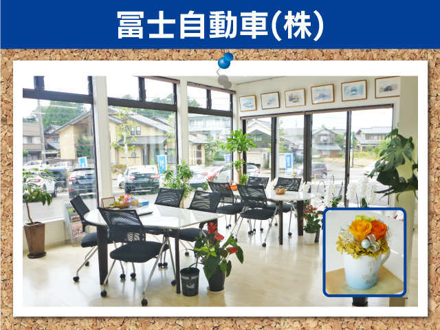 冨士自動車 スバルショップ鯖江