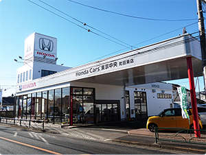 ホンダカーズ東京中央 町田東店