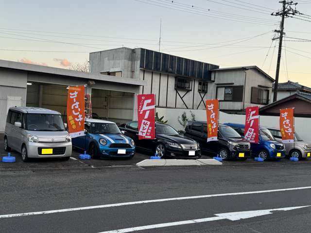 (株)明和 販売買取センター