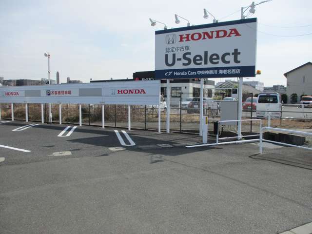 (株)ホンダカーズ中央神奈川 海老名西店