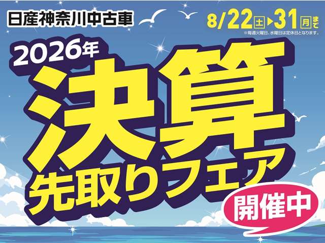日産神奈川販売 Carスクエア戸塚踊場