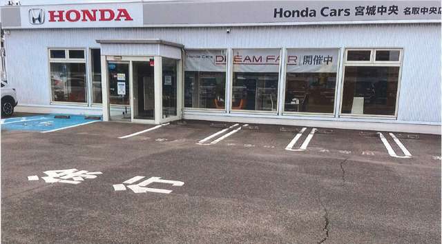 ホンダカーズ宮城中央 名取中央店U-Selectコーナー