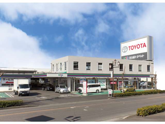 NTP名古屋トヨペット(株) 江南店