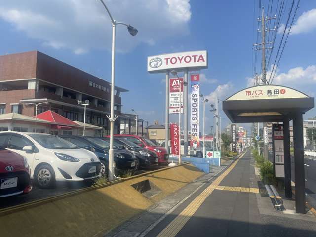 愛知トヨタ 島田マイカーセンター