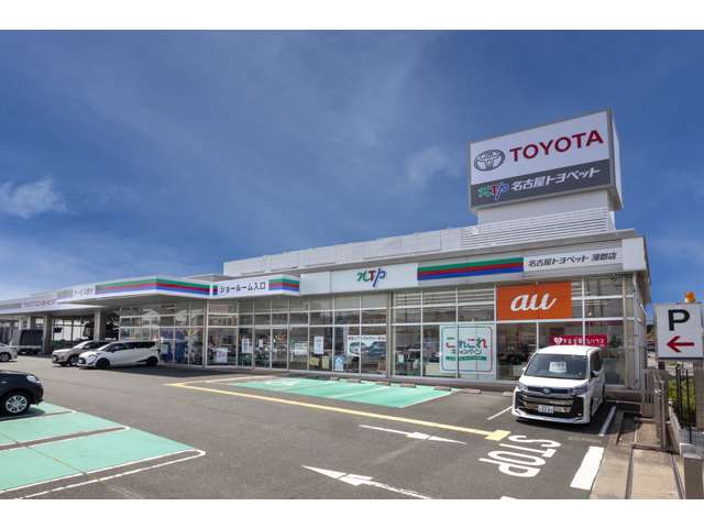 NTP名古屋トヨペット(株) 蒲郡店