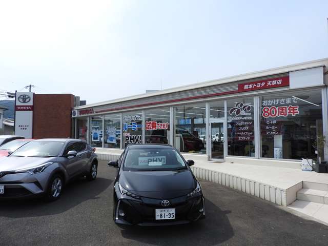 熊本トヨタ自動車株式会社 天草店