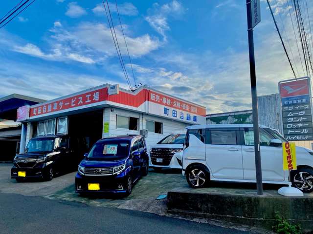町田自動車