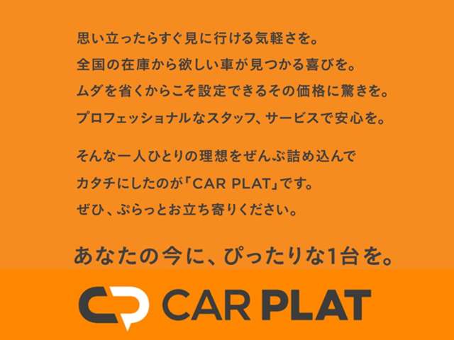 CAR PLAT 草加中央