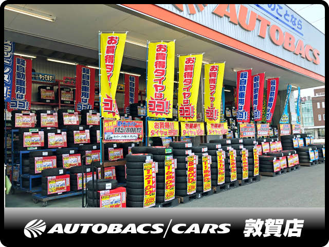 オートバックスカーズ 敦賀店