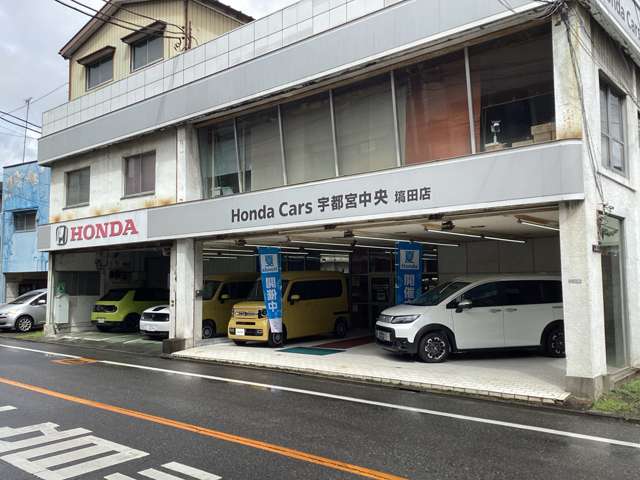 ホンダカーズ栃木県央 塙田店