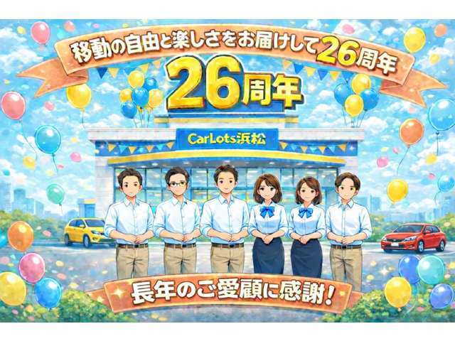 (株)トヨタユーゼック カーロッツ浜松