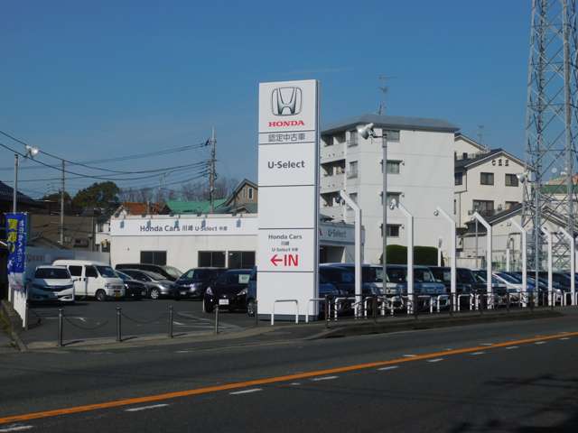 ホンダカーズ川崎 U-Select中原