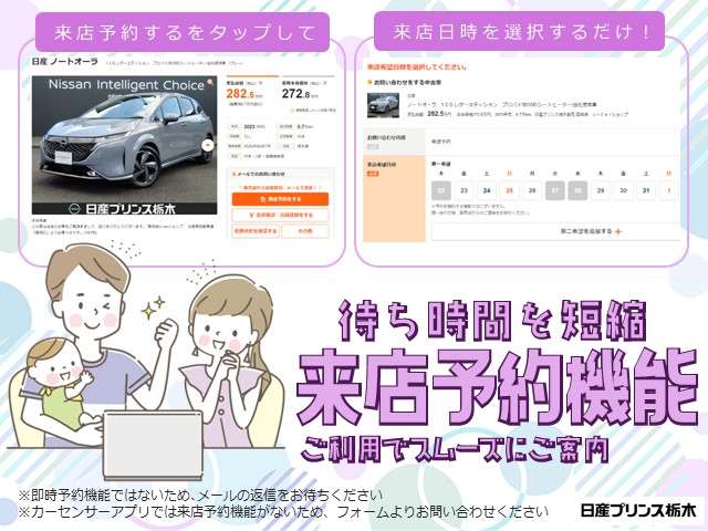 日産プリンス栃木販売 宇都宮細谷店 U-Carショップ