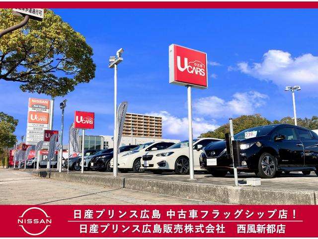 日産プリンス広島販売 西風新都店