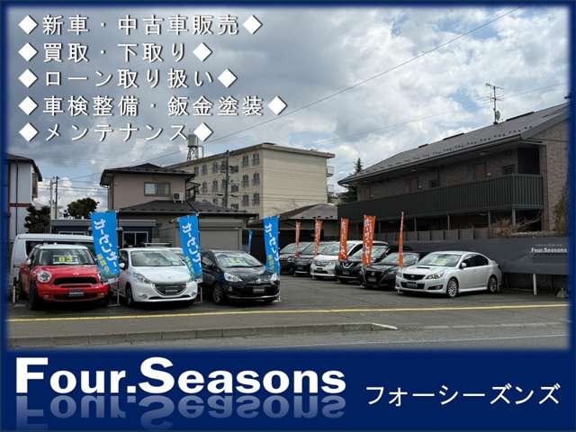 Four.Seasons フォーシーズンズ