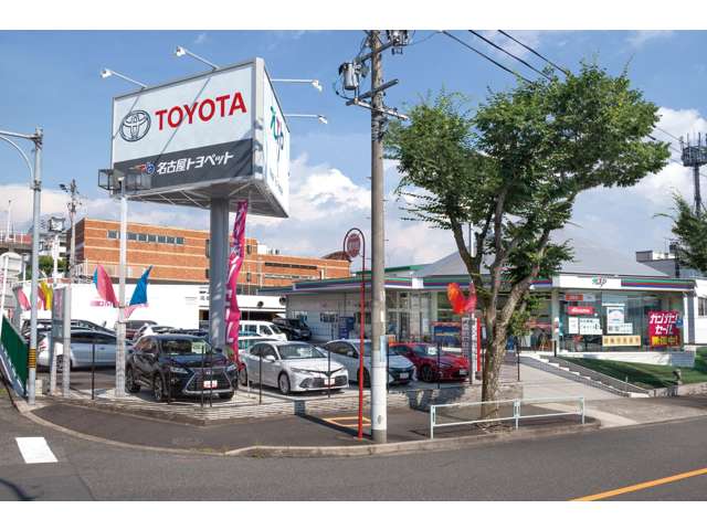 NTP名古屋トヨペット(株) 高蔵寺店