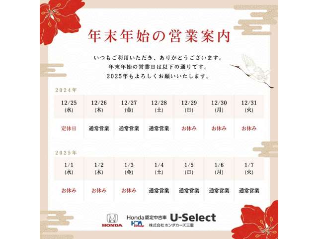 (株)ホンダカーズ三重 津中勢バイパス店