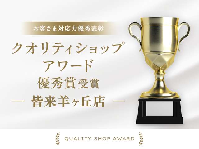 日産プリンス札幌販売(株) 皆来羊ヶ丘