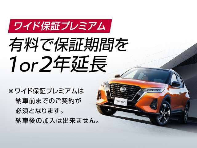 日産愛知販売 Car-Select 守山