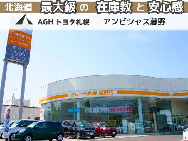 AGHトヨタ札幌(株) アンビシャス藤野