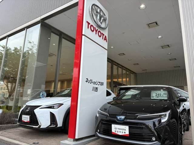ネッツトヨタゾナ神戸(株) 川西店