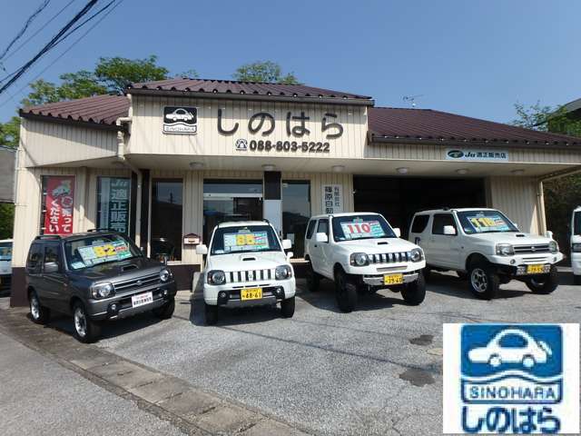 しのはら