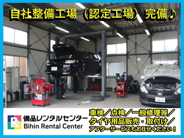 (株)備品レンタルセンター エムテックサービス大船渡店